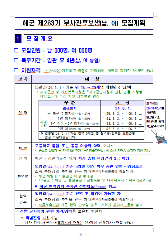 해군2.png